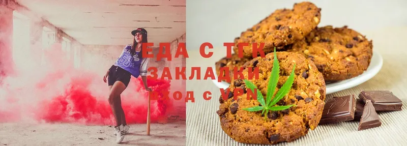 Еда ТГК марихуана Златоуст