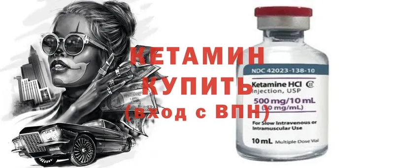 MEGA ссылки  Златоуст  КЕТАМИН ketamine 